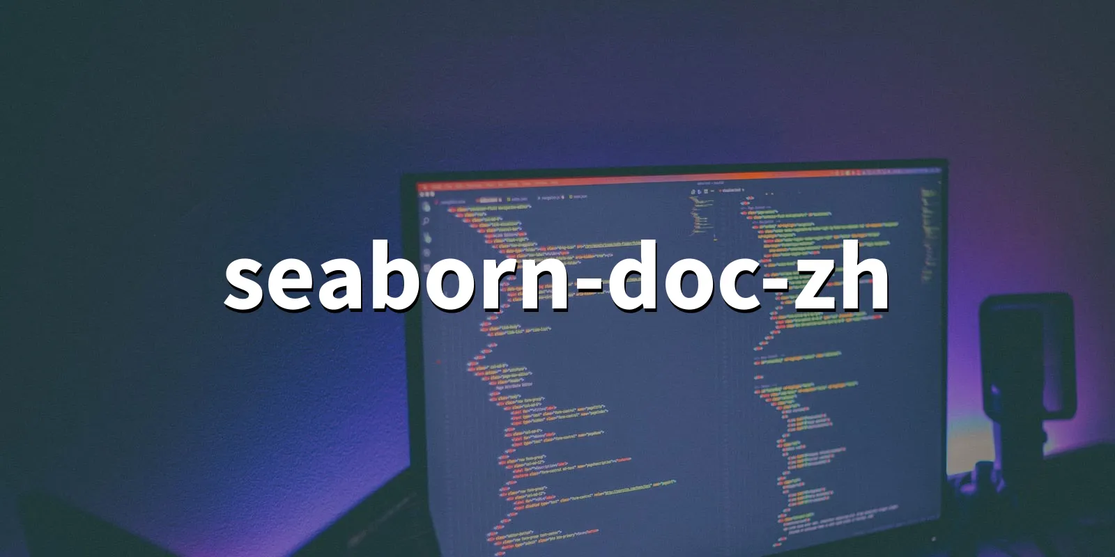 /pkg/s/seaborn-doc-zh/seaborn-doc-zh-banner.webp